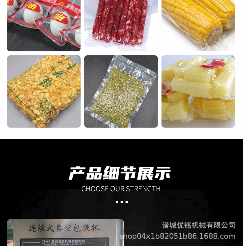 滚动式真空包装机详情_04.gif