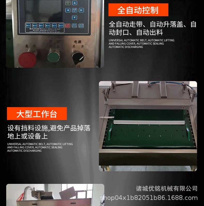 滚动式真空包装机详情_05.gif