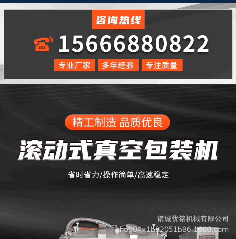 滚动式真空包装机详情_01.gif