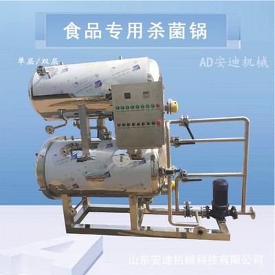 河南郭滩烧鸡高温杀菌釜宠物食品杀菌锅超高压食品灭菌设备厂家图3