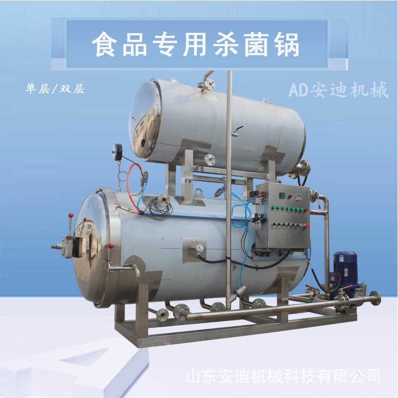 河南郭滩烧鸡高温杀菌釜宠物食品杀菌锅超高压食品灭菌设备厂家图4