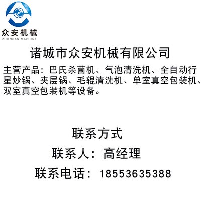 砀山黄桃罐头杀菌机 油焖辣椒杀菌机流水线 全自动巴氏杀菌机设备图5