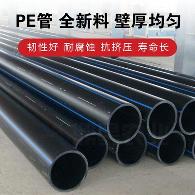 PE给水管 pe穿线管 高密度聚乙烯给水管大口径直管0.8Mpa图3