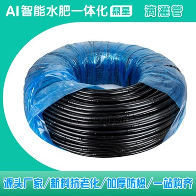 16mm农用内镶式滴灌管PE贴片滴灌带厂家山林果树滴水灌溉设备配件