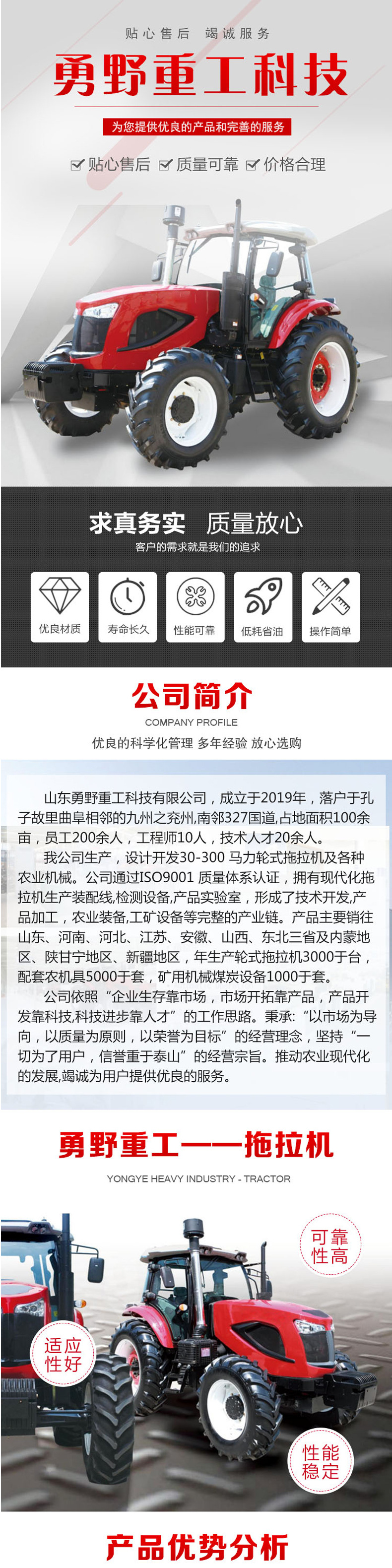 拖拉机详情1.jpg