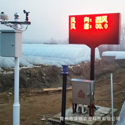 定制光伏电站环境监测仪 农业自动气象站 现代农业智能设备图5