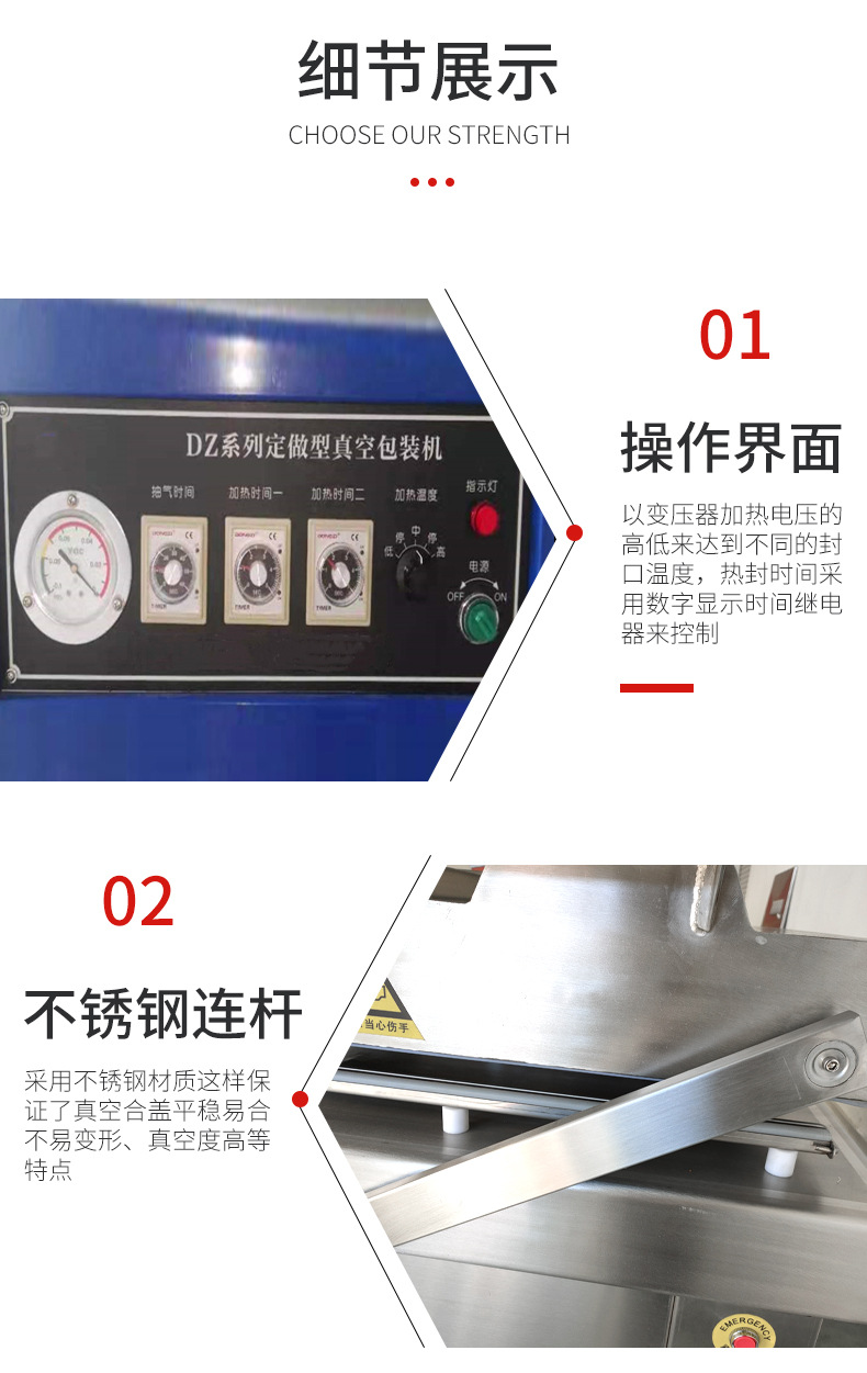 双室真空包装机_04