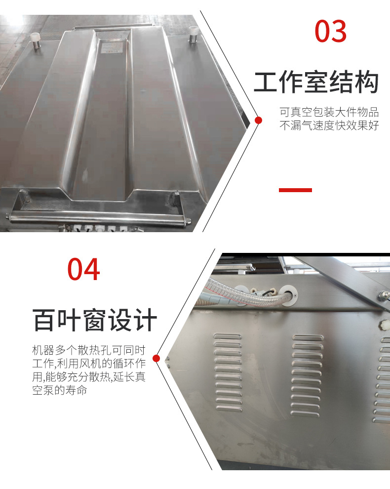 双室真空包装机_05