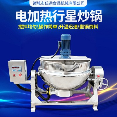 可倾式夹层锅 电加热夹层锅辣椒酱熬糖蜂蜜熬制锅 电加热夹层锅