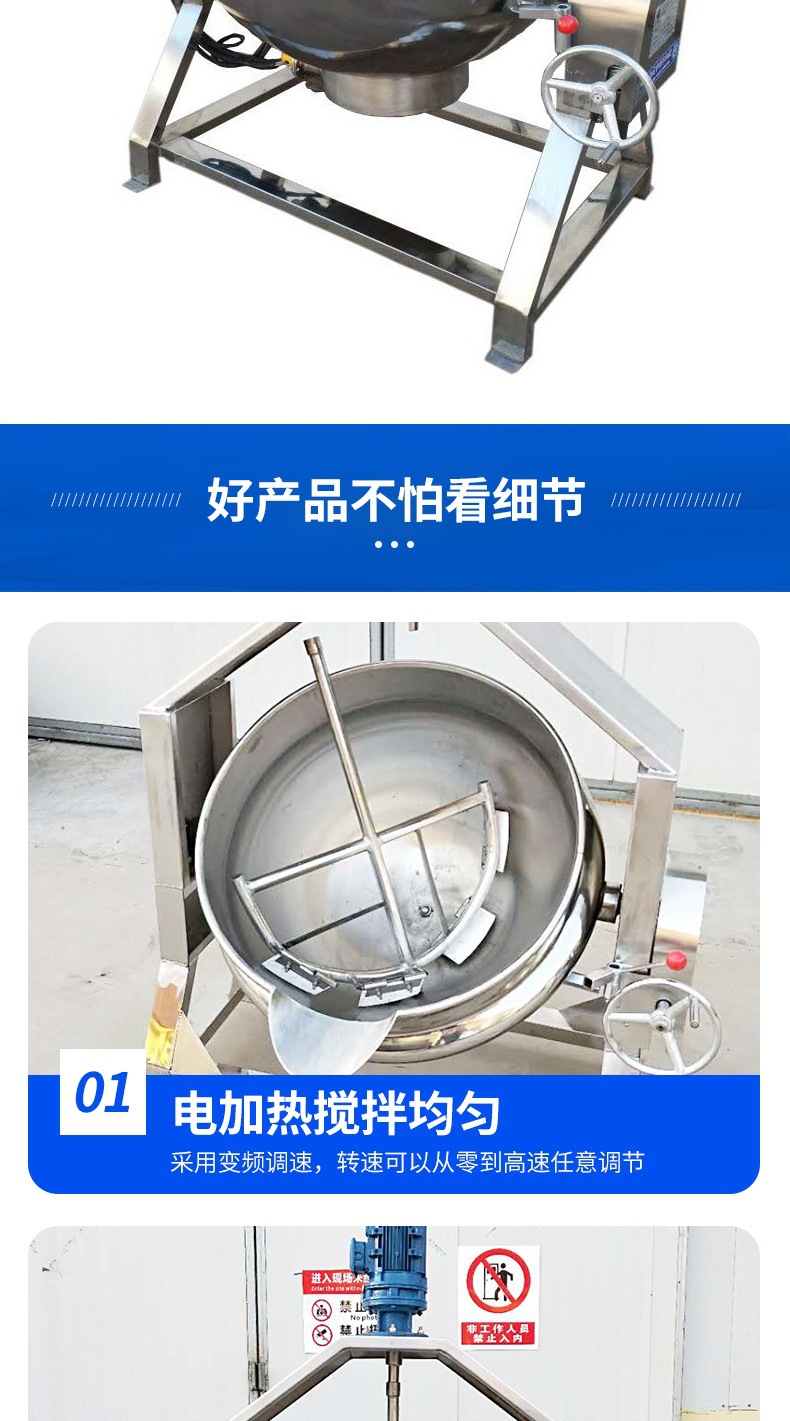 5-套版（电加热行星炒锅）_006.jpg
