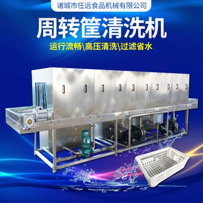 周转筐清洗机 不锈钢托盘清洗设备 水果蔬菜塑料筐清洗机洗筐机图1