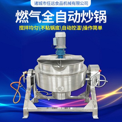 可倾式燃气夹层锅熬油锅 食品蒸煮夹层锅 黄豆泡发牛肉卤煮夹层锅图1