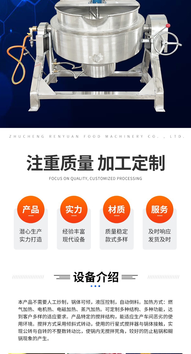 6-套版(燃气全自动炒锅)_002.jpg