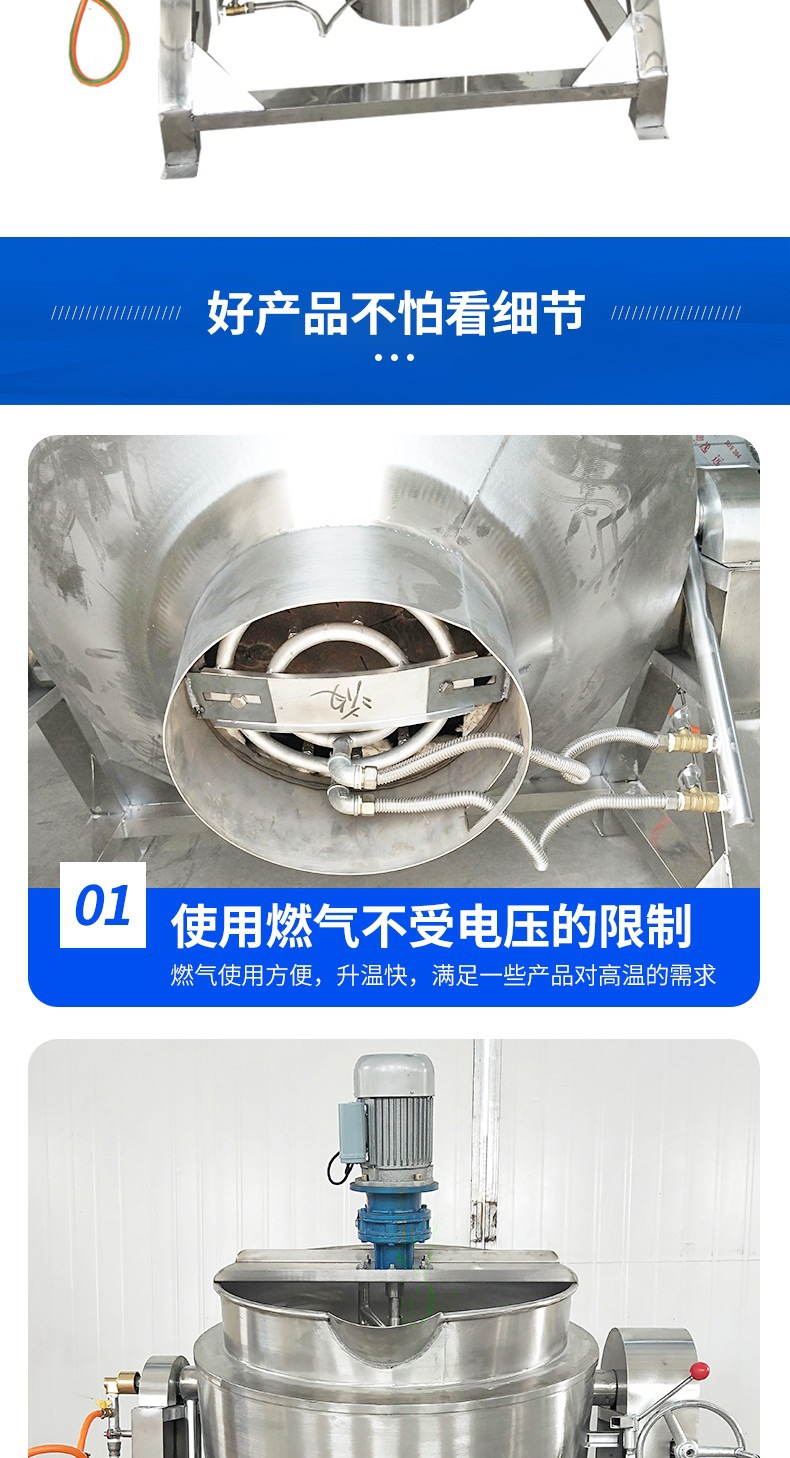 6-套版(燃气全自动炒锅)_006.jpg