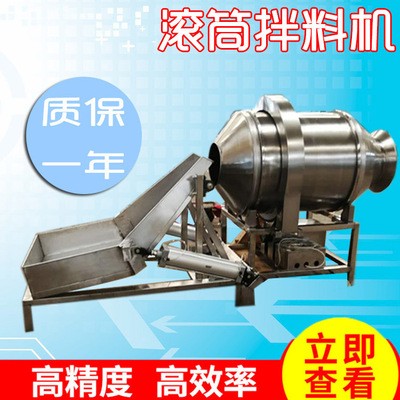 旭源小型不锈钢卧式饲料搅拌机 拌种机 滚筒拌料机变频调速图3