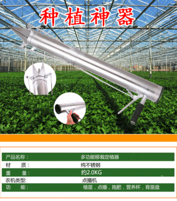 5农用栽苗器 秒栽器移苗神器移栽器定植器辣椒西红柿多功能种菜机图5