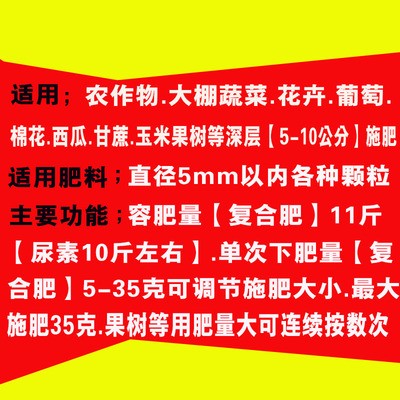 2厂家直销农用工具蔬菜园林根部追肥撒肥施肥器多功能手动施肥图3