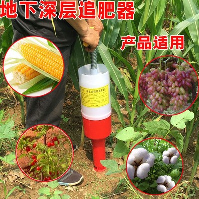 2厂家直销农用工具蔬菜园林根部追肥撒肥施肥器多功能手动施肥图4