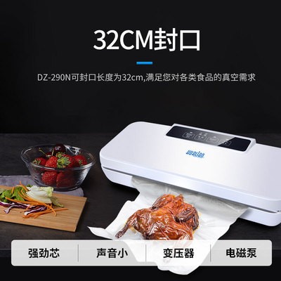 华联真空包装机干湿两用全自动保鲜包装机家用封口机真空机DZ290N图2