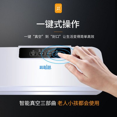 华联真空包装机干湿两用全自动保鲜包装机家用封口机真空机DZ290N图5