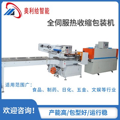 枕式全伺服热收缩包装机笔记本 食品 制药 自动化包装设备图4