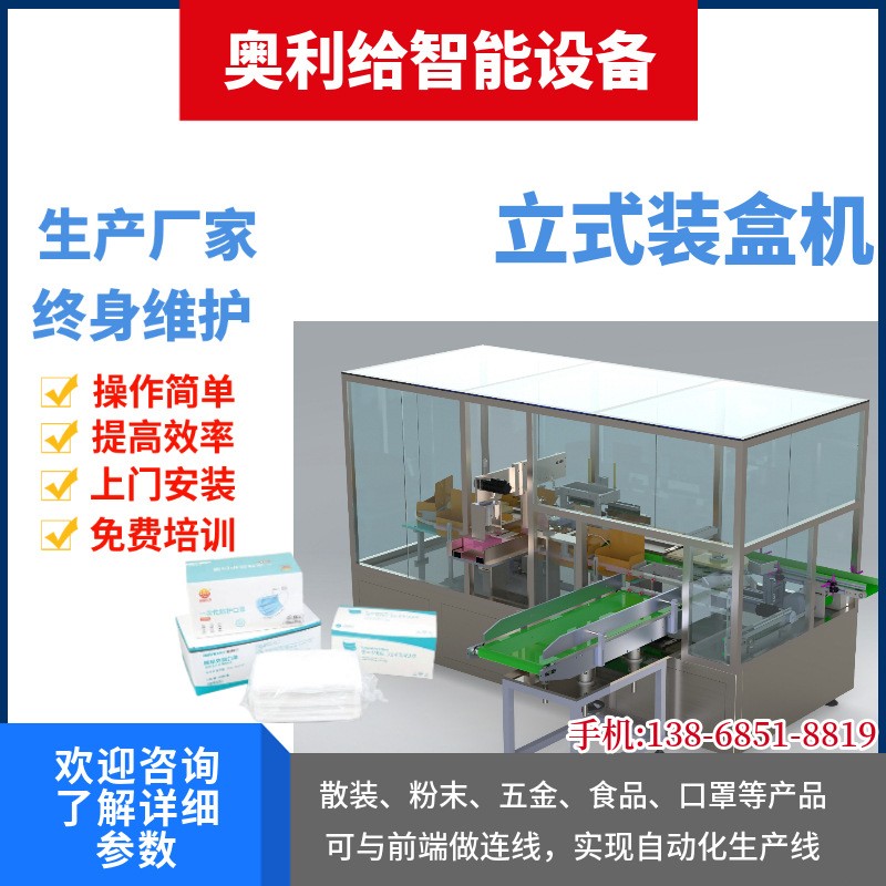 螺丝装盒机 洗衣粉装盒机 粉末盒装机 食品自动装盒机 立式装盒机图4