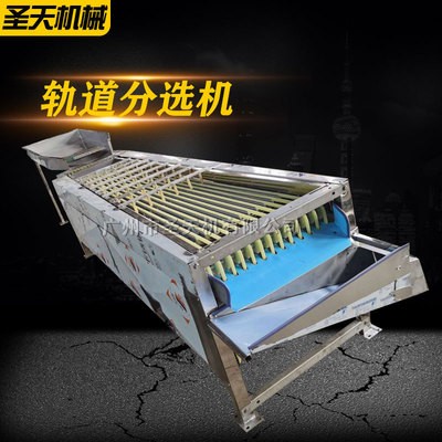 水果分选机果蔬重分选机 水果分拣选果机 多功能龙眼百香果分级机图4