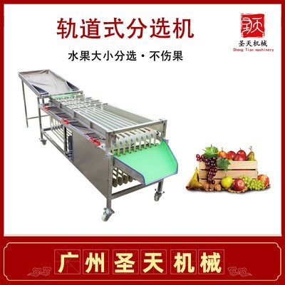 水果分选机果蔬重分选机 水果分拣选果机 多功能龙眼百香果分级机图2