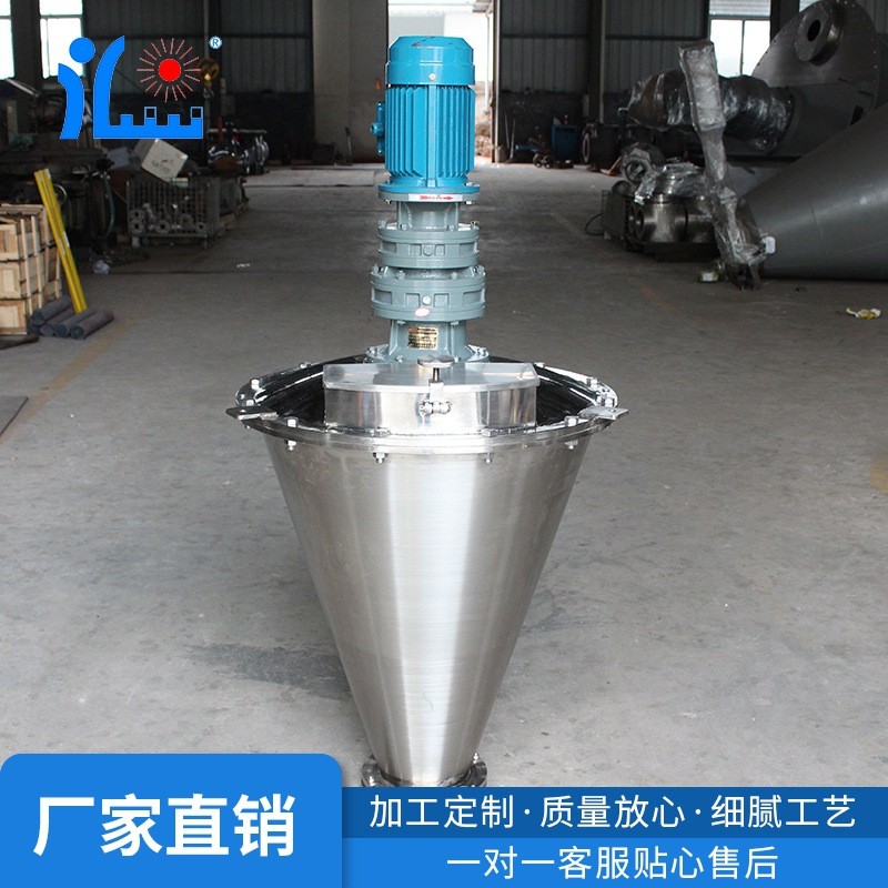 厂家供应 立式双螺旋锥形混合机 干粉饲料立式螺旋搅拌机设备图5