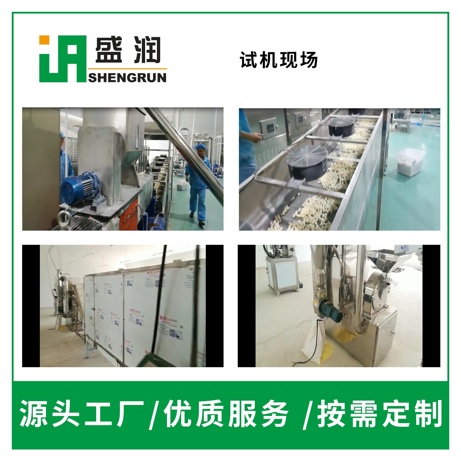 膨化面包屑面包糠生产线 山东生产面包糠设备厂家 面包糠雪花片图5