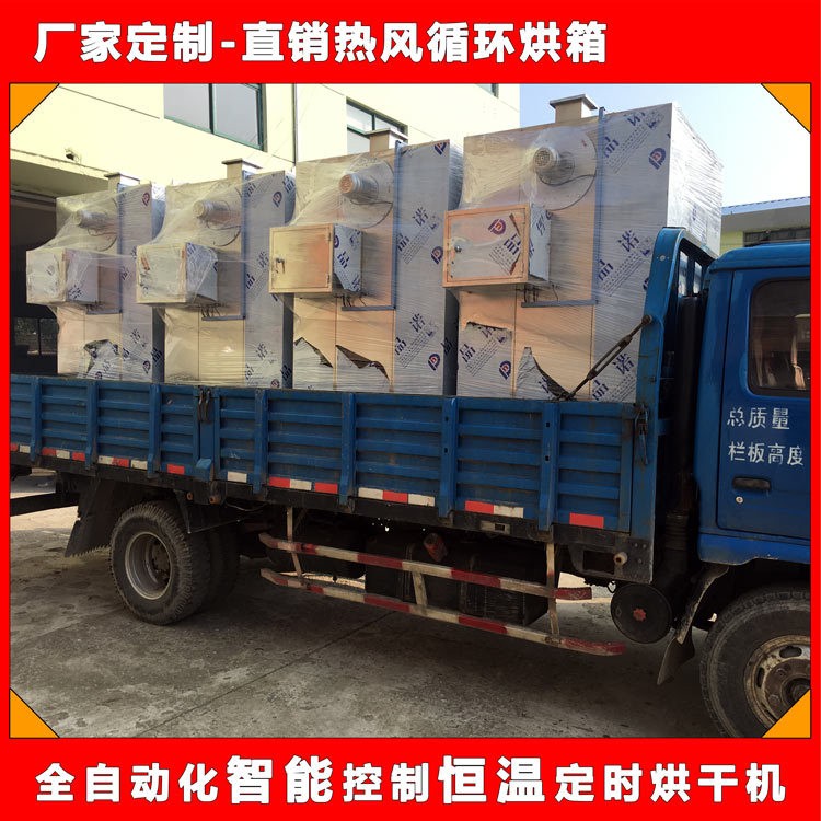 厂家定制小型热风循环烘箱 水果蔬菜茉莉花烘干机 药材烘干箱图2
