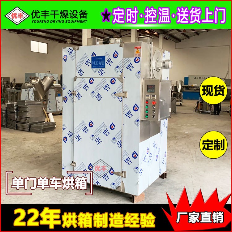 厂家定制小型热风循环烘箱 水果蔬菜茉莉花烘干机 药材烘干箱图3