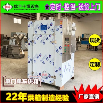 厂家定制小型热风循环烘箱 水果蔬菜茉莉花烘干机 药材烘干箱