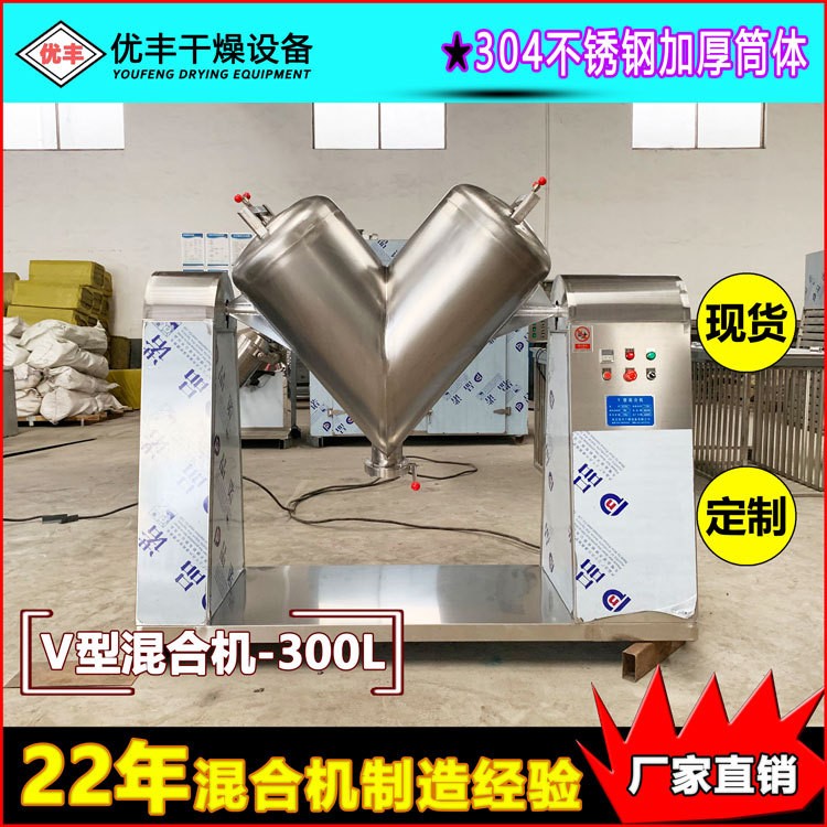 厂家定制V型混合机 粉末颗粒混料机搅拌机 食品药品不锈钢混合机图4