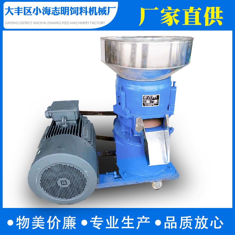 养殖畜牧机械颗粒机 全自动饲料颗粒机 家禽颗粒饲料机