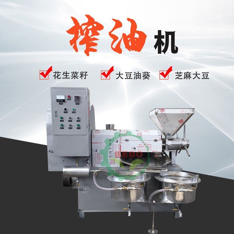 供应 螺旋式榨油机 全自动花生菜籽芝麻榨油机农用食用油制作设备