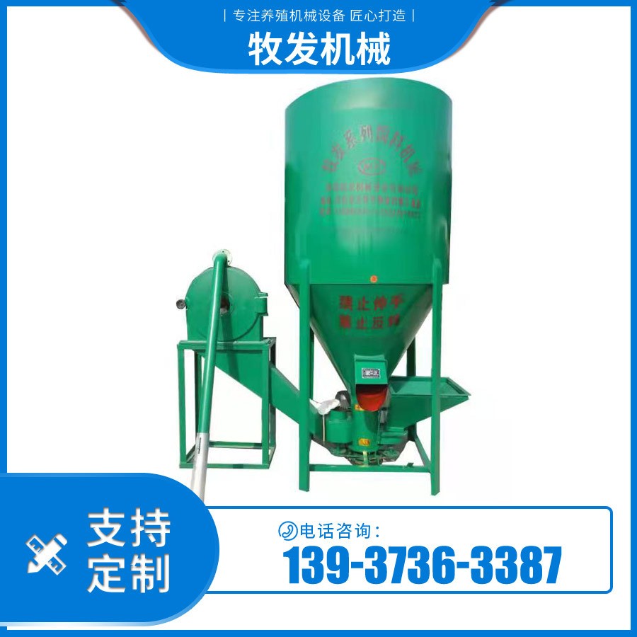 1000-11千瓦生铁饲料搅拌机 1吨饲料机搅拌罐 厂家供应