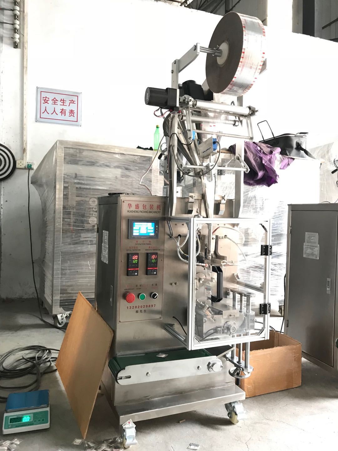 0.5g自动包装机-有测试视频