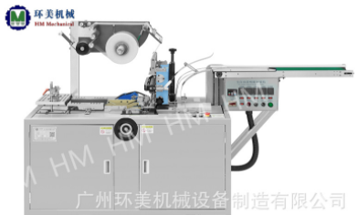 HM-150透明膜三维包装机、烟包机（普通机）