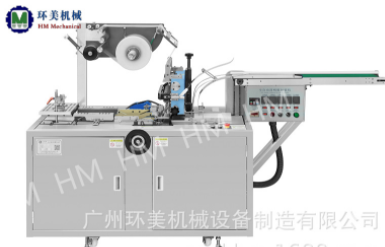 HM-150透明膜三维包装机、烟包机（普通机）图4