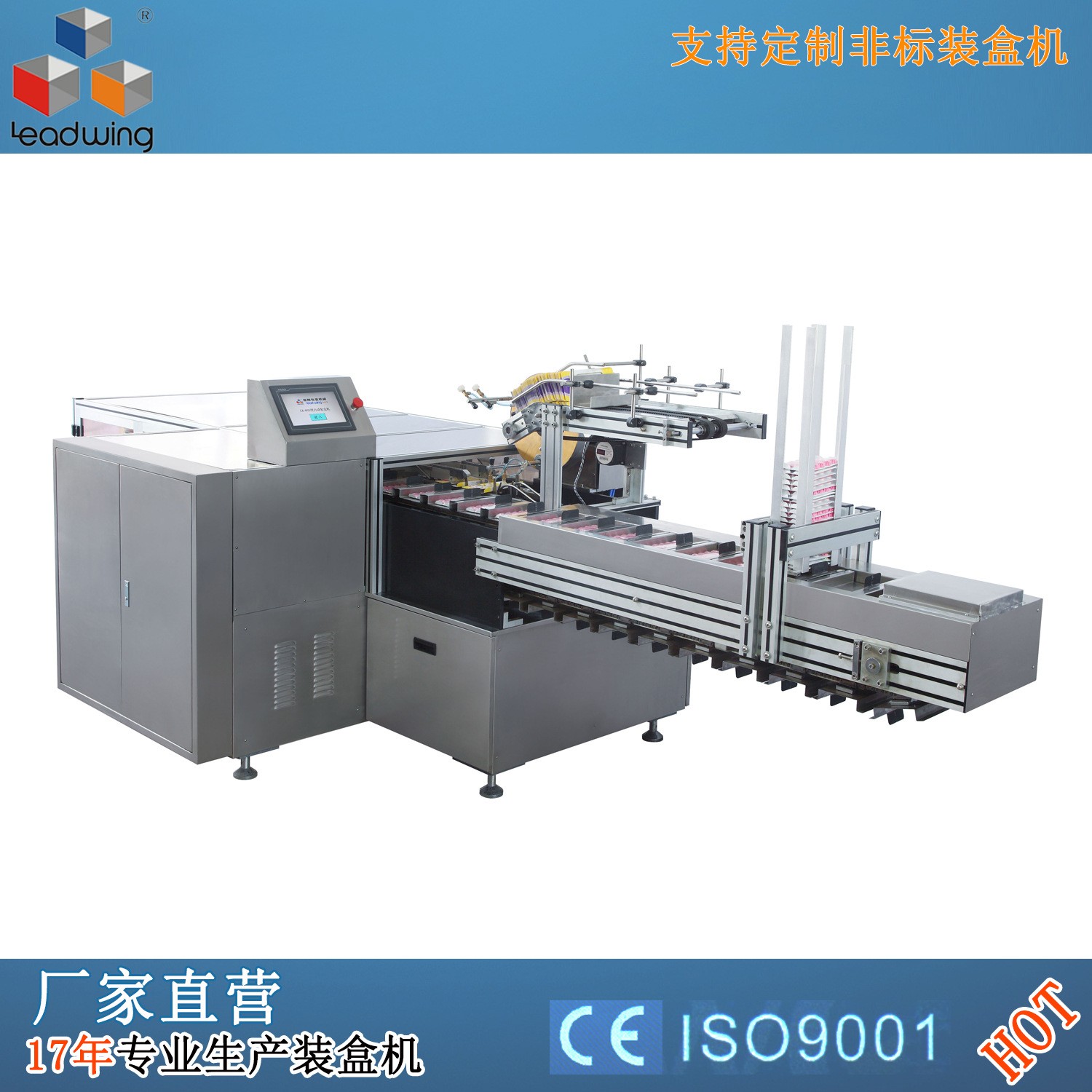 LX－80奶粉袋装盒机生产线