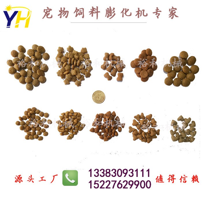 小型狗粮机宠物饲料颗粒膨化机厂家直销狗粮生产设备全自动狗粮机图2