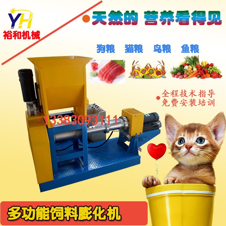 自动猫粮机水产宠物饲料膨化机狗粮机械厂家发货狗粮饲料制作jq图2