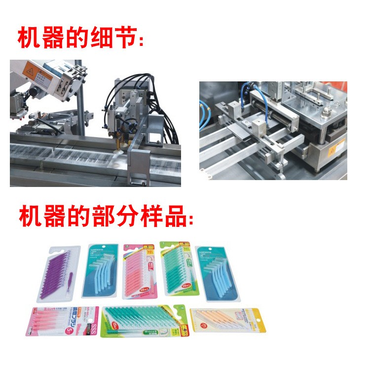 供应自动牙刷吸塑包装机 牙刷包装设备 纸塑泡罩包装机图3