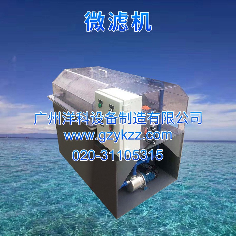 广州厂家产销全自动滚筒过滤水产养殖设备40立方PVC微滤机(淡水)图3