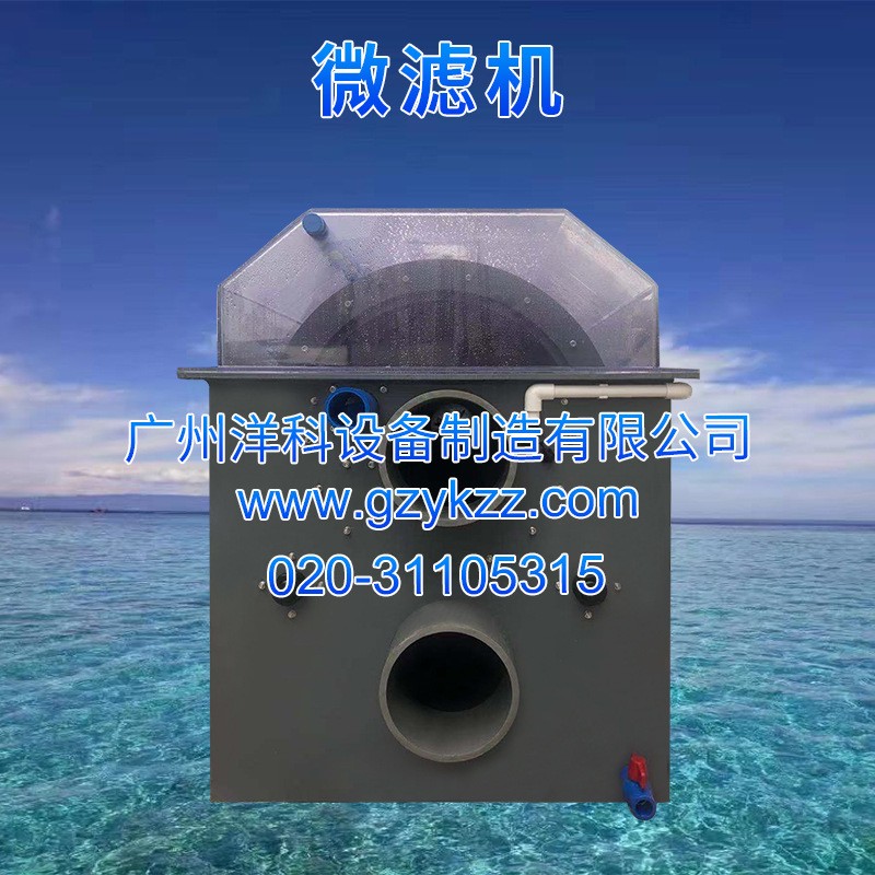 广州厂家产销全自动滚筒过滤水产养殖设备40立方PVC微滤机(淡水)图5