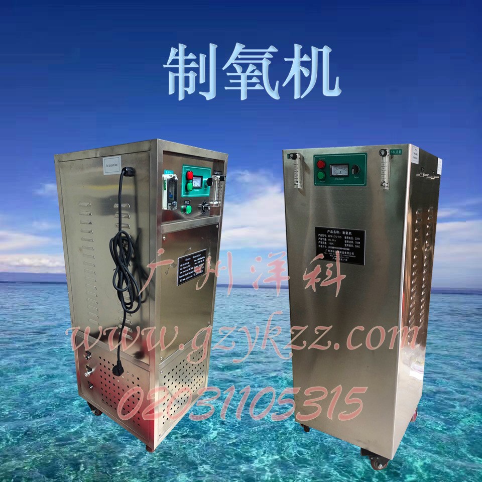 广州厂家销水产养殖、污水处理实用强效纯氧制氧机15L/M图3