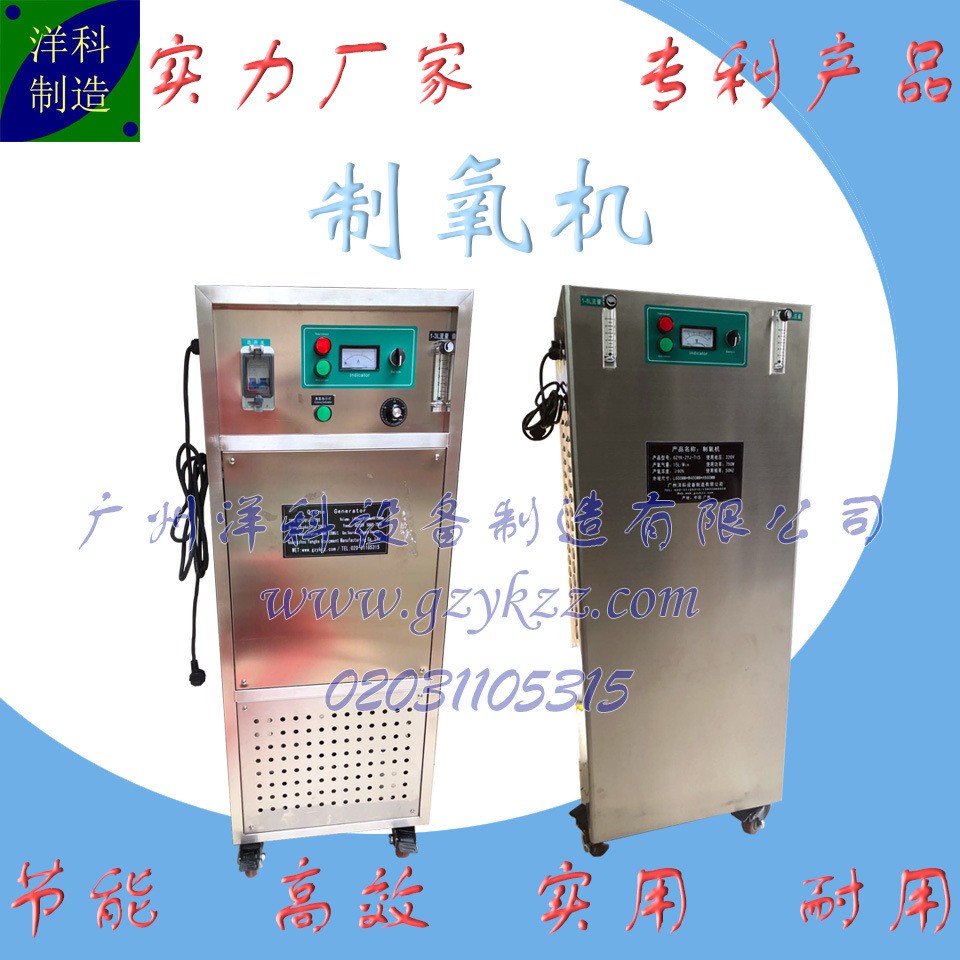 广州厂家销水产养殖、污水处理实用强效纯氧制氧机15L/M图4