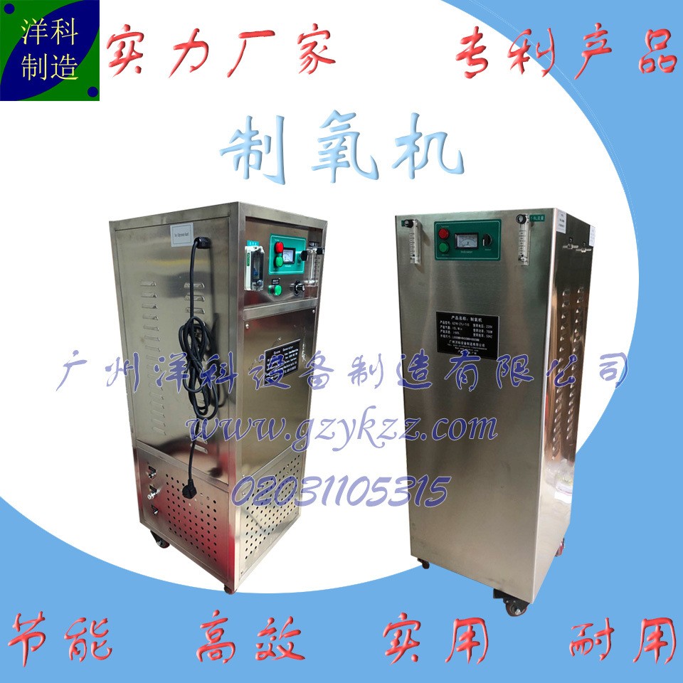 广州厂家销水产养殖、污水处理实用强效纯氧制氧机15L/M图5