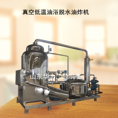 无花果脆片真空油炸机 银杏果脆真空低温油炸机 腰果脆低温油炸机